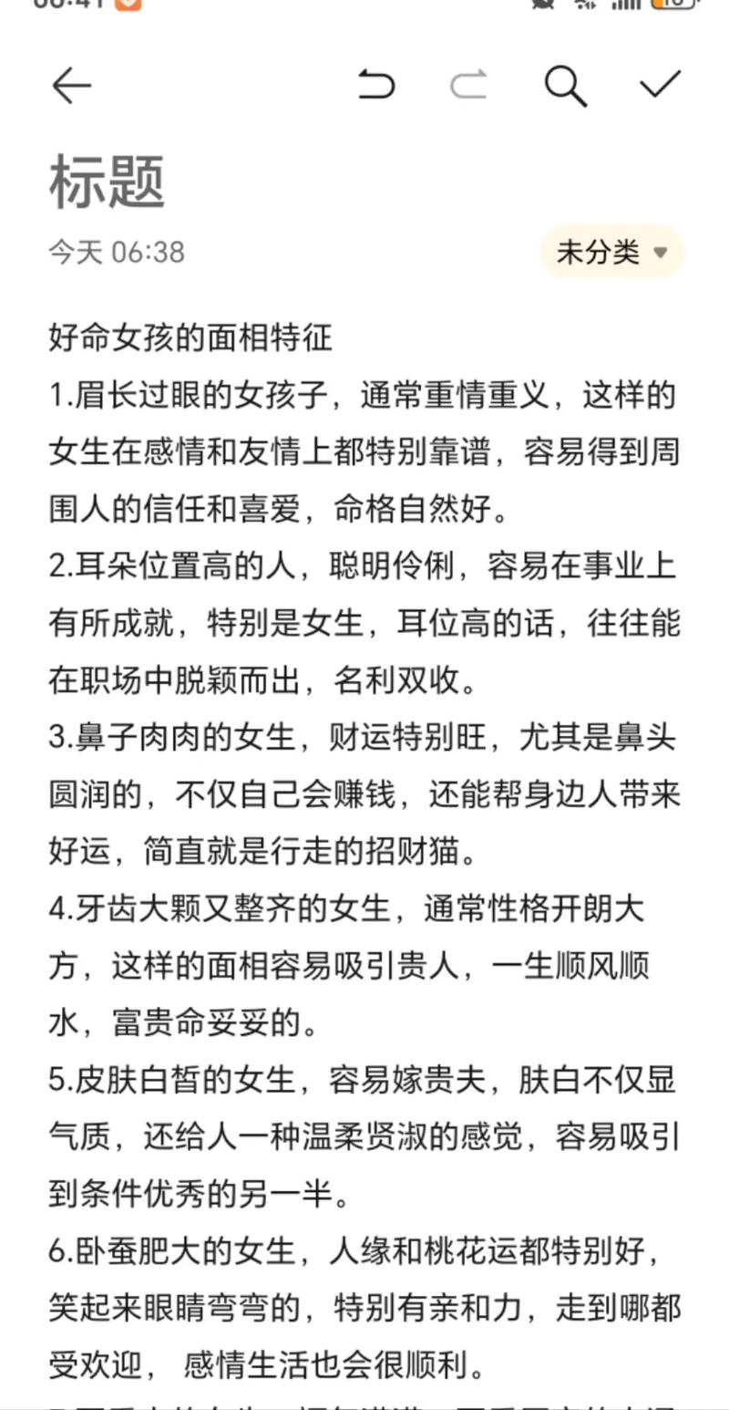 女人面相中哪些特征预示着有女儿命好？