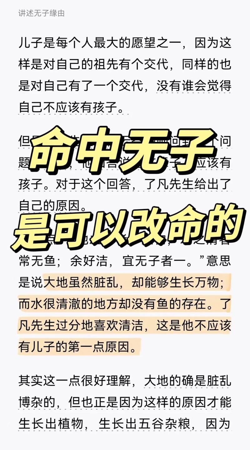 命里无子之人是什么命格？命中注定无子的面相能吗？