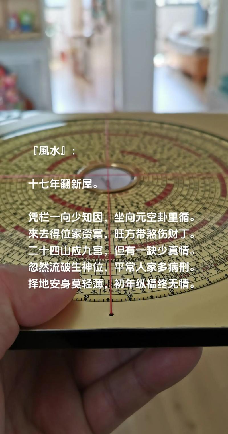 易经风水真的可信吗？我该如何判断并决定是否相信？