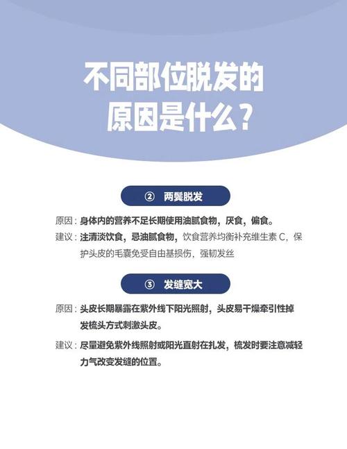 额头脱发预示着怎样的命运？