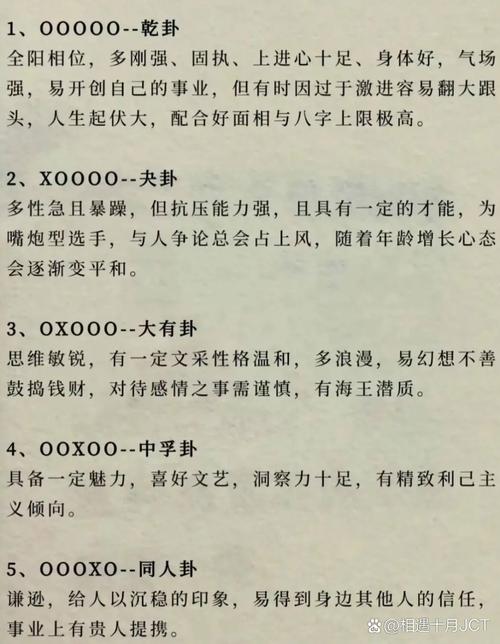 笨手笨脚的命格属于哪一种，是三十六种命格中的哪一种？
