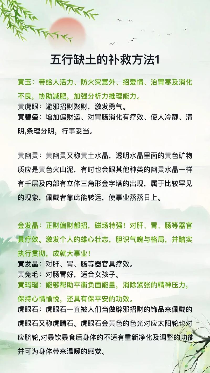 路旁土命的人到底缺少哪种五行元素，如何调整以平衡五行？