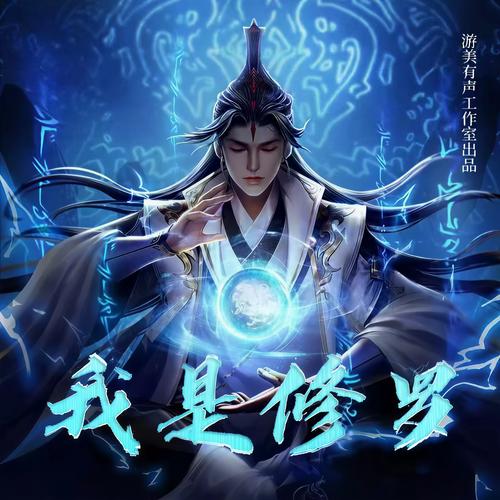 修罗天帝秦命是何种血脉？其修为达到了何种境界？