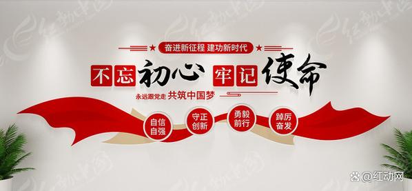 不忘初心牢记使命的真正含义是什么？