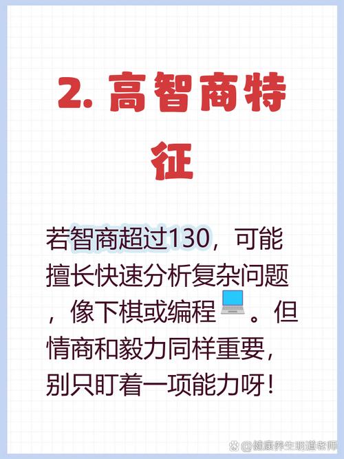 命局中哪些因素影响智商，特别聪明的人智商通常能达到多少？