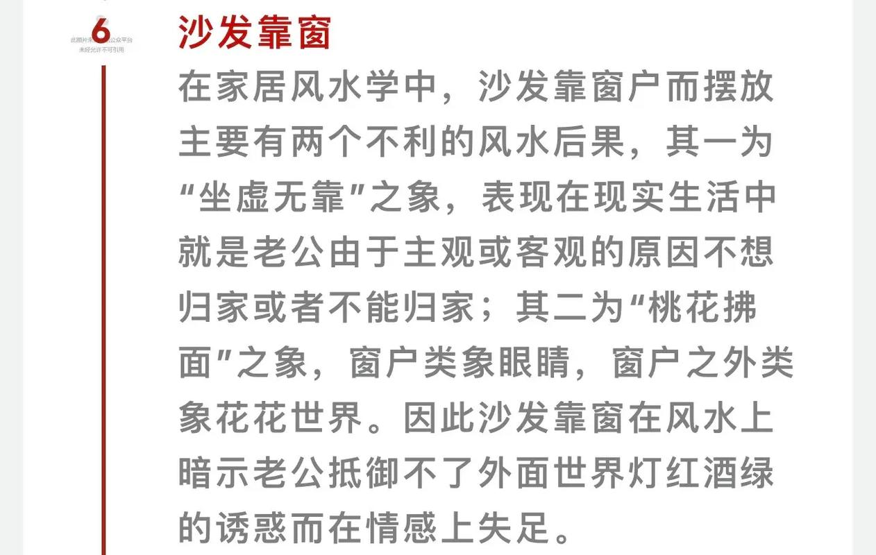 家里有人出轨，这样的家庭变故会对家中的风水产生怎样的影响呢？