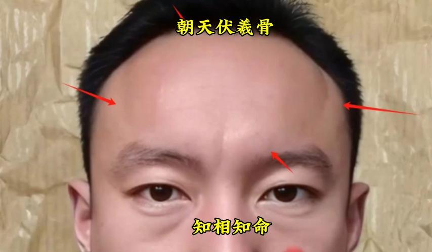 女生有伏羲骨命运会好吗？能否改变？