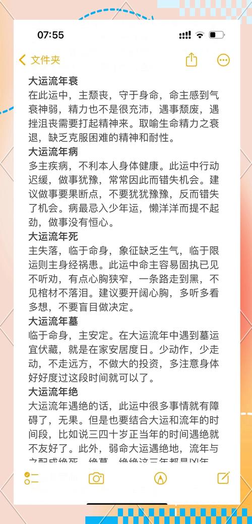 什么命蕞旺木命财运好，木命年份如何财运旺的？