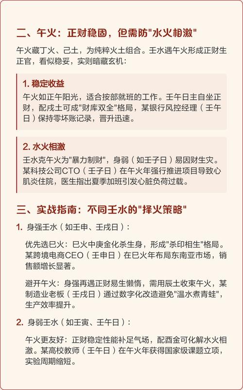 水命财星是否对应火命，五行中水为何代表财火？