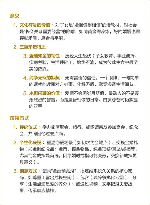金婚是如何界定为50年婚姻的，这算不算金婚命女人？