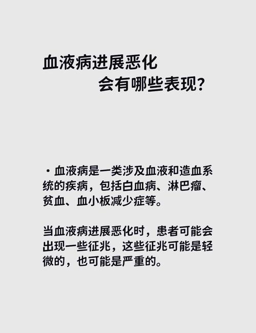 算命说我有血液疾病，这到底是怎么回事？