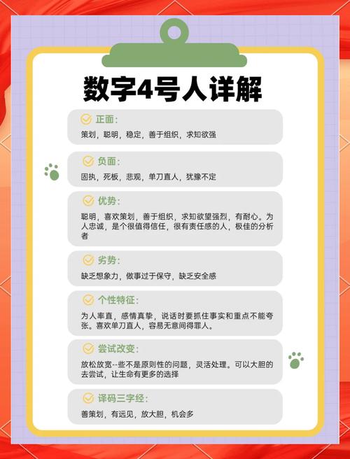 生命数字4的女人命运特点有哪些？