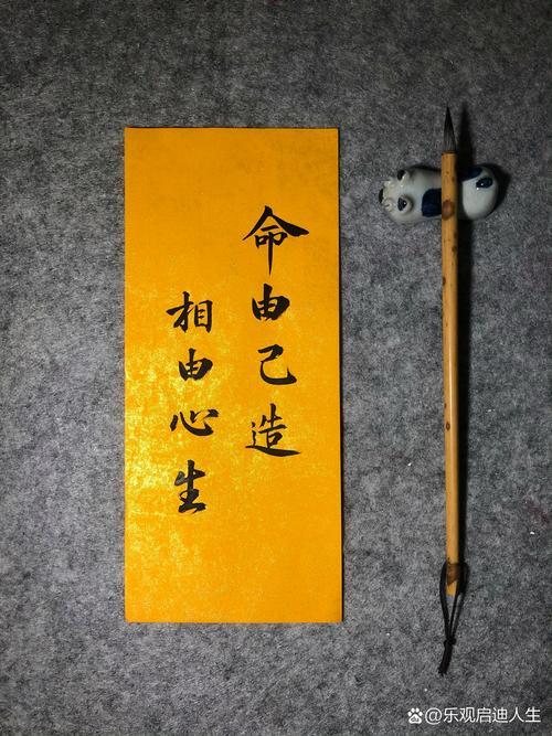 命己相心命由心造和面由心生命由己造分别为长尾是：命运与心性相互关联，命运是否由内心创造决定？