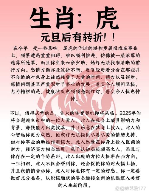 74年属虎的人，虎年运势如何，遇到鼠年命运会吗？