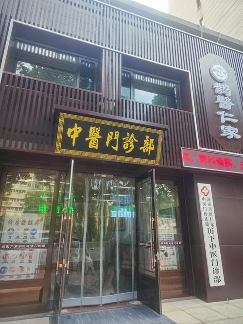 中医馆大门的风水讲究有哪些具体要求？