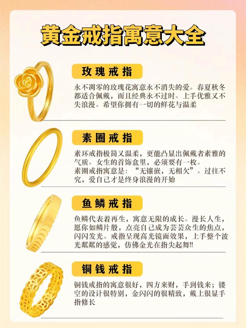 戴戒指需要注意什么命格？哪些命的人更适合佩戴黄金戒指？
