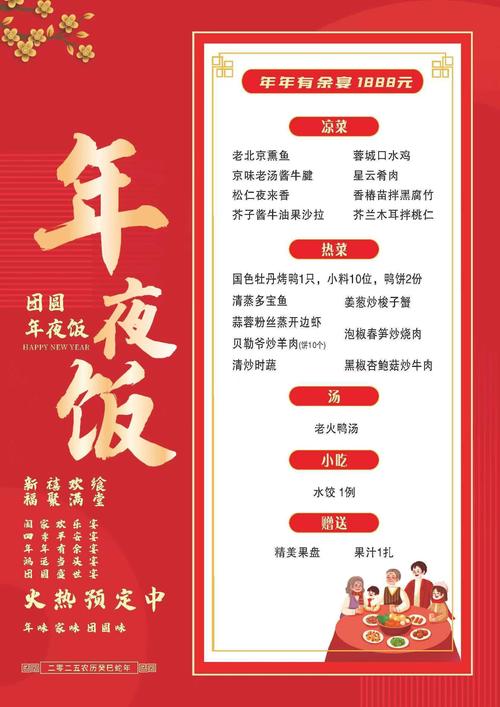 2026年4月2日农历二月十五适合举办宴会吗？这一天举办宴会合适吗？