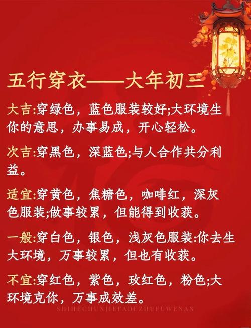 丙子年命理如何通过服饰改变命运？