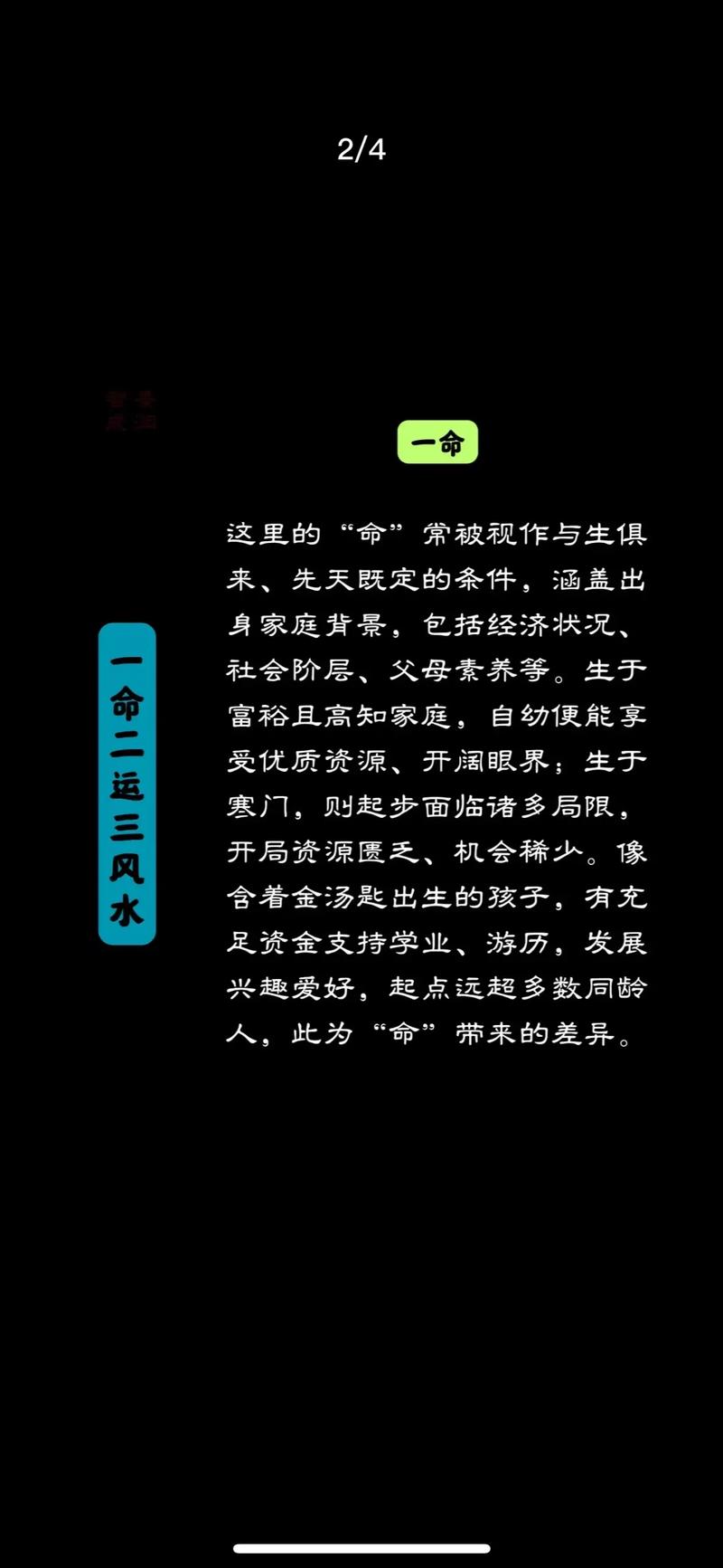 真的存在风水改运，这其中的科学依据是什么？