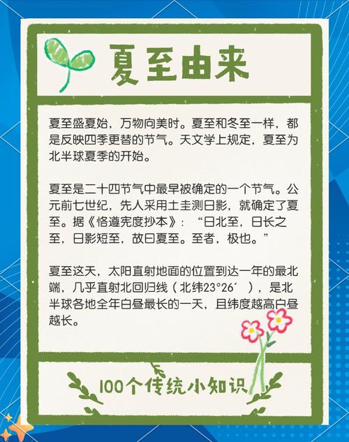 九五年夏至出生的人闰月出生的命理如何？