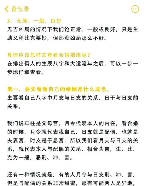 兑命男配艮命女是何种婚姻？七赤兑命属于几等命？