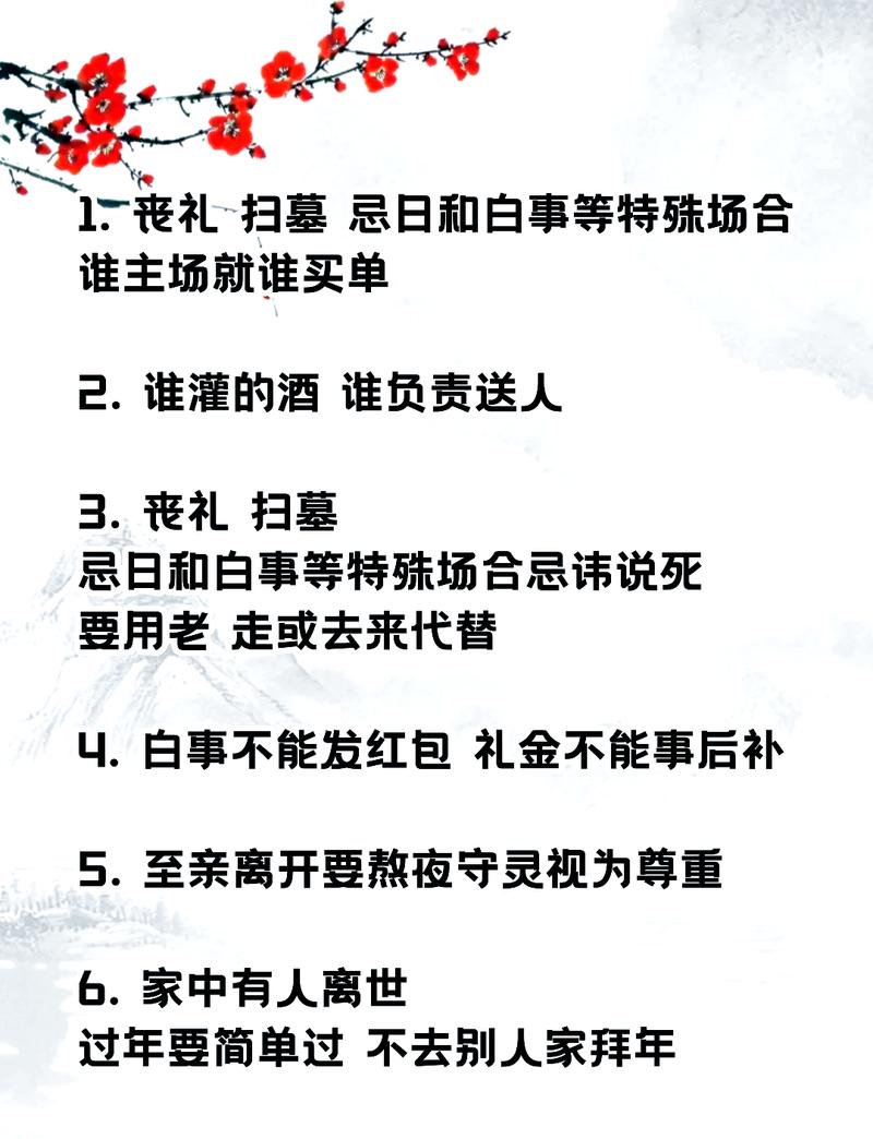 参加白事，是不是所有命都必须要来呢？