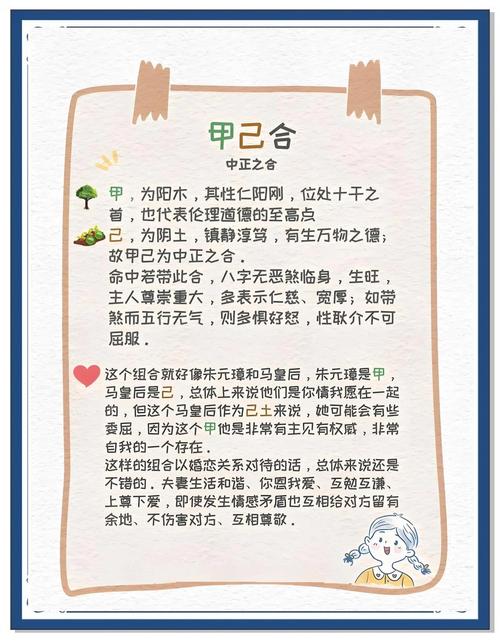 己巳癸酉甲申甲戌命，甲庚冲丙庚克甲已合化土，这是什么命理现象？