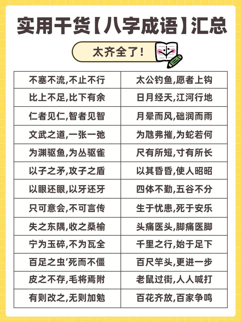 历史上有哪些惯与命的成语或典故可依组成词语？