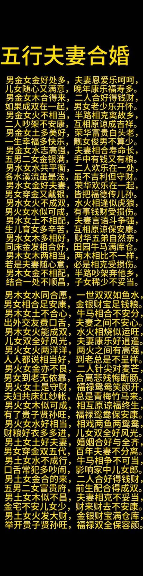 海中金命配火命夫妻关系如何，是否和谐美满？