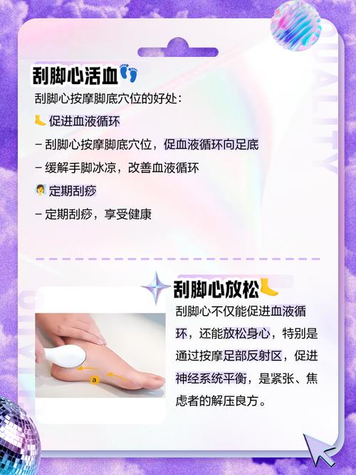 脚心挖的女人命运如何？挖脚心有哪些益处？