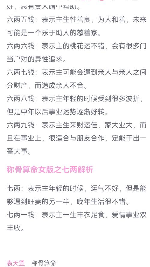 女性命运多舛，如何判断她命苦？