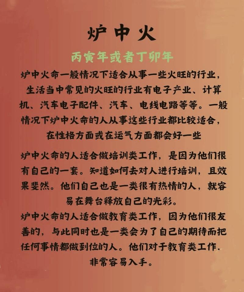 火命人做哪些生意不宜，他们通常缺少什么特质？
