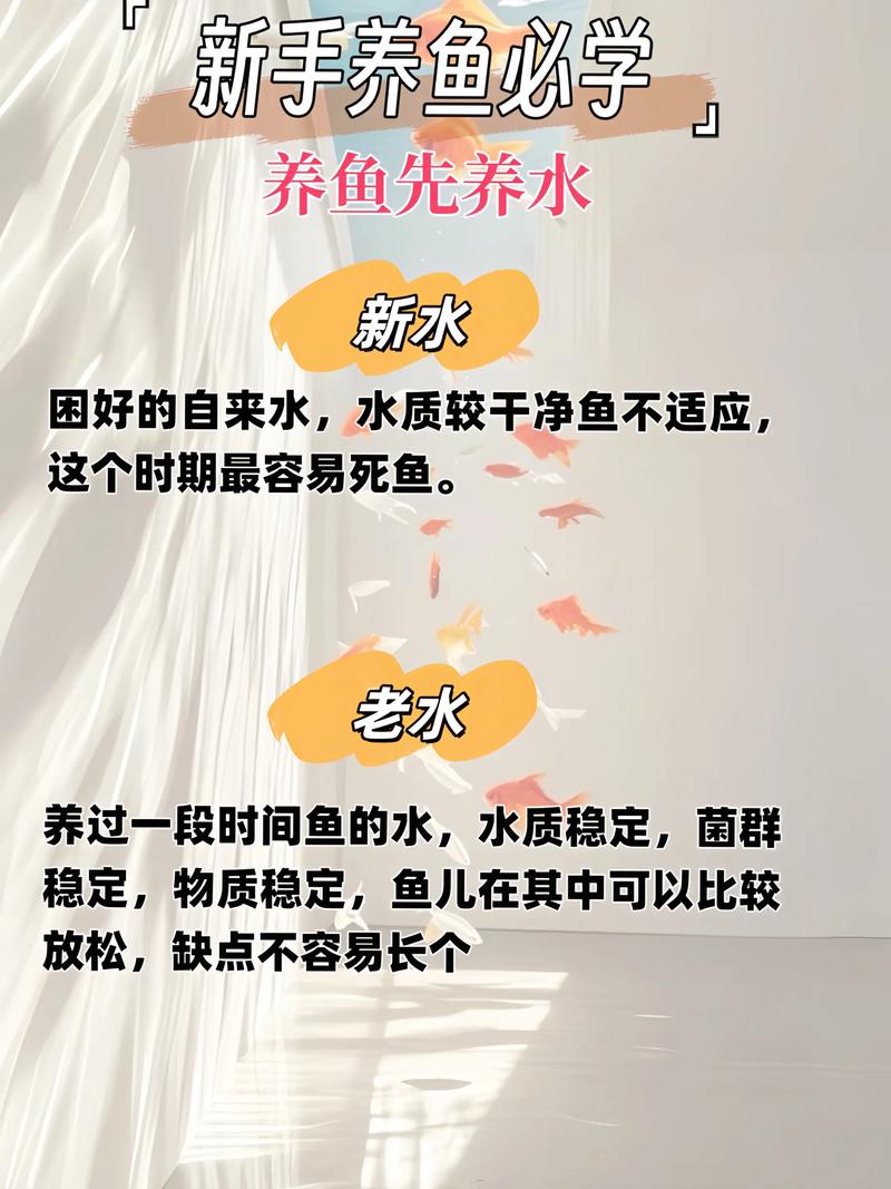 养鱼风水中的水能直接饮用吗？