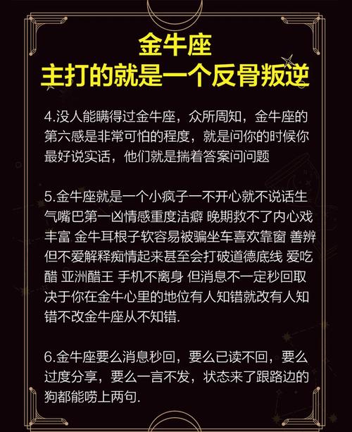 金牛座半条命是什么命格，半条命具体指的是什么意思？