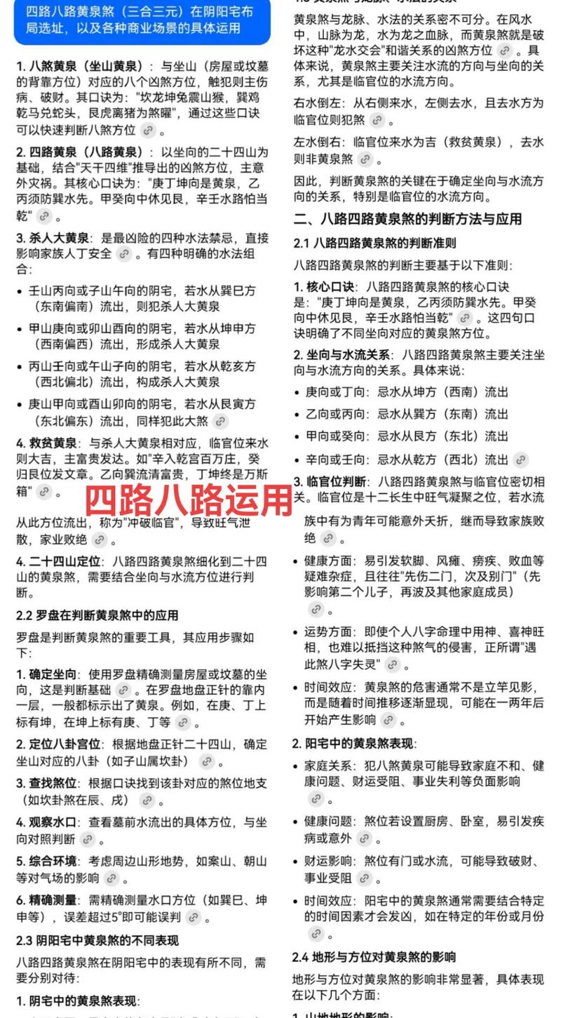 泉中水命蕞忌讳哪种命相相克？泉中水命详细解析是什么？