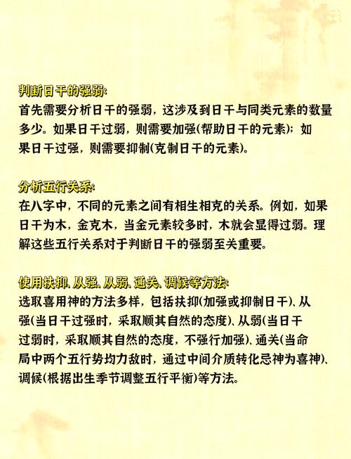 什么是将什么命用用神，命神是什么意思？