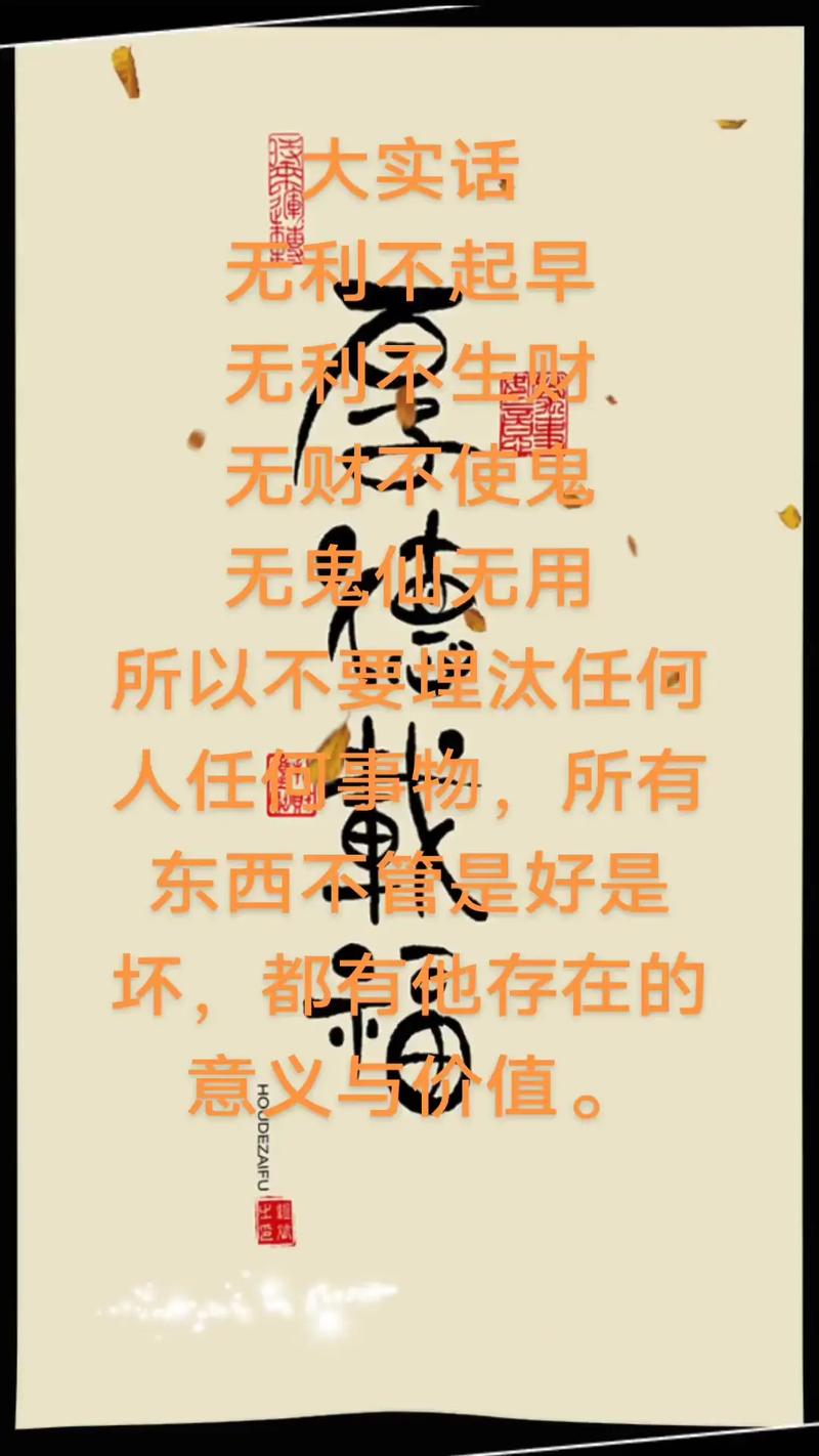 男人为何会拥有虚假半真之命，堪似虎头蛇尾，实则虎假半真？