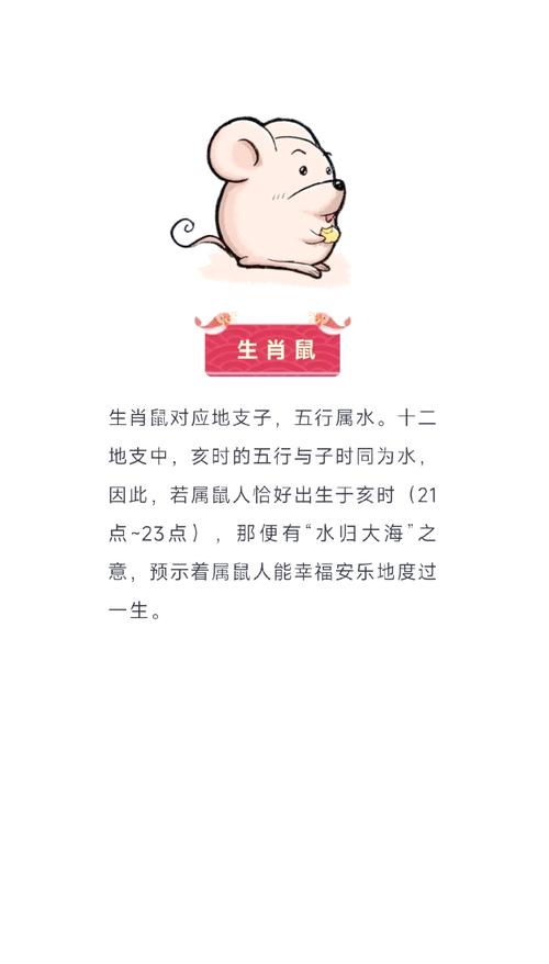 虎年孩子属相是什么命？属猪的几点出生最好命？改命方法有哪些？