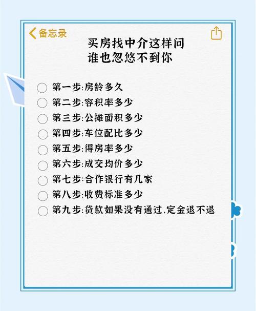 如何申请贷款购买风水不佳的二手房？
