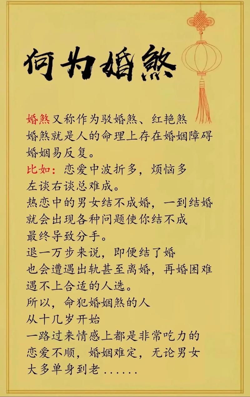 现在有多少人因为婚姻风水不好而感到困扰呢？