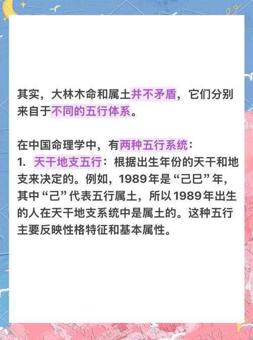土命与木命有何不同？土蛇属木命还是土命？
