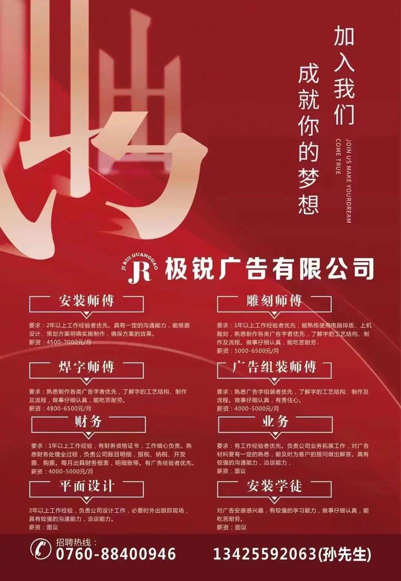 凯里风水公司目前有招聘风水平面设计师或风水顾问的岗位吗？