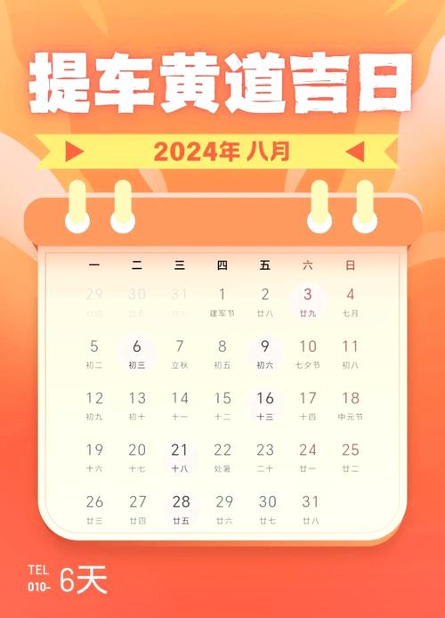 2026年4月16日农历二月二十九买车的最佳吉时是什么时候？
