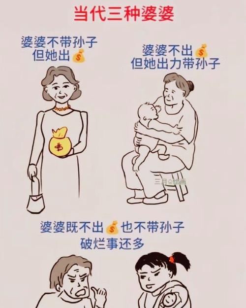 遇到好婆婆是啥命？什么样的女人天生是婆婆命？