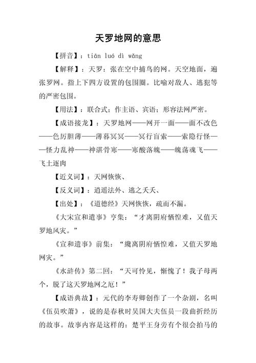 命犯天罗地网是什么意思？命带天罗地网的人普遍存在吗？