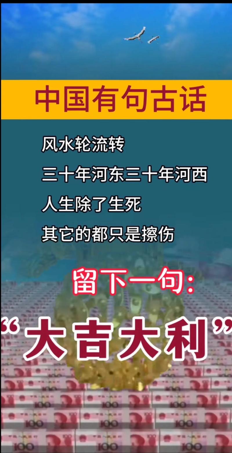 2023年大河命为好命吗？