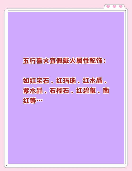 浅紫色在风水上是否具有补火的功效？