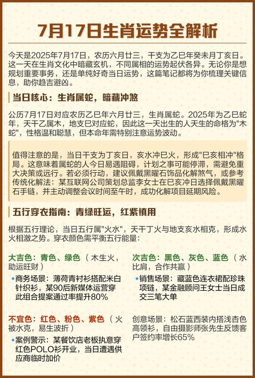 阴历七月十七的命格是什么，能否详细解释一下这个命格的特点和影响？