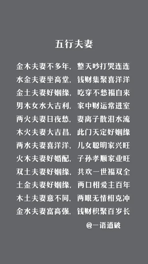 土命男配水命女，男女土水命相配好吗？