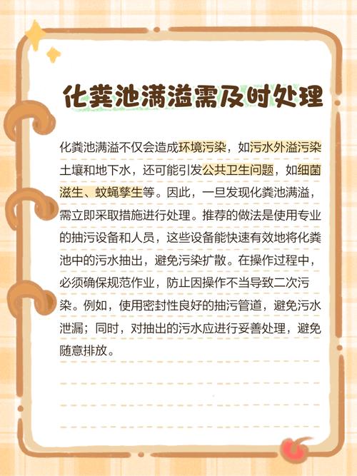 化粪池溢满后会对住宅风水产生哪些不良影响？